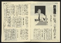 《民主天地週刊NO.35》藏品圖，第11張