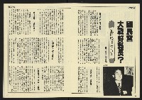 《民主天地週刊NO.35》藏品圖，第12張