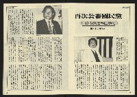 《民主天地週刊NO.35》藏品圖，第13張