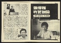 《民主天地週刊NO.35》藏品圖，第14張