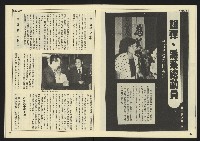 《民主天地週刊NO.35》藏品圖，第15張