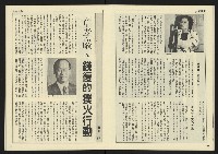 《民主天地週刊NO.35》藏品圖，第16張
