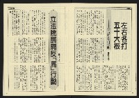 《民主天地週刊NO.35》藏品圖，第17張
