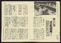 《民主天地週刊NO.35》藏品圖，第19張