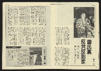 《民主天地週刊NO.35》藏品圖，第20張