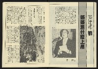 《民主天地週刊NO.35》藏品圖，第22張