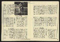 《民主天地週刊NO.35》藏品圖，第24張