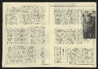 《民主天地週刊NO.35》藏品圖，第25張