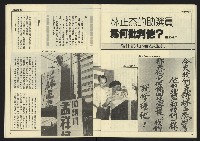 《民主天地週刊NO.35》藏品圖，第26張