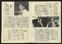 《民主天地週刊NO.35》藏品圖，第27張