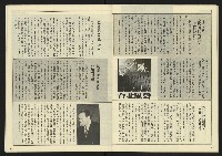 《民主天地週刊NO.35》藏品圖，第28張