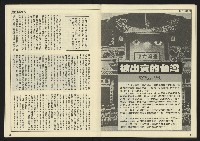 《民主天地週刊NO.35》藏品圖，第29張
