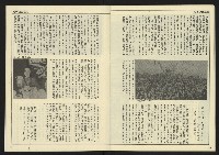 《民主天地週刊NO.35》藏品圖，第30張
