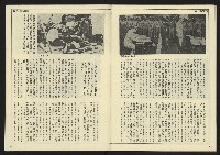 《民主天地週刊NO.35》藏品圖，第31張