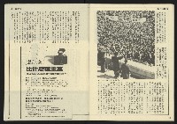 《民主天地週刊NO.35》藏品圖，第32張