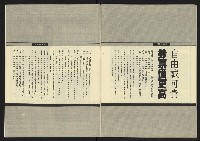 《民主天地週刊NO.35》藏品圖，第33張