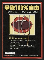 《民主天地週刊NO.35》藏品圖，第35張