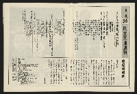 《民主天地週刊NO.36》藏品圖，第3張
