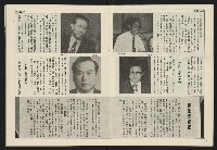 《民主天地週刊NO.36》藏品圖，第5張