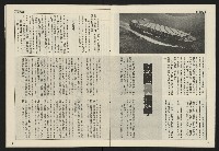 《民主天地週刊NO.36》藏品圖，第6張