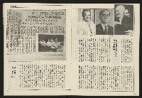 《民主天地週刊NO.36》藏品圖，第8張