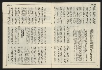 《民主天地週刊NO.36》藏品圖，第9張