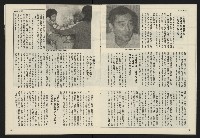 《民主天地週刊NO.36》藏品圖，第11張