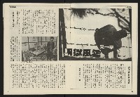 《民主天地週刊NO.36》藏品圖，第12張
