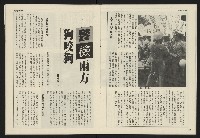 《民主天地週刊NO.36》藏品圖，第13張