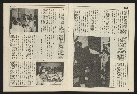 《民主天地週刊NO.36》藏品圖，第14張