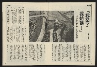 《民主天地週刊NO.36》藏品圖，第15張