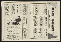 《民主天地週刊NO.36》藏品圖，第17張