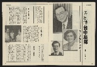 《民主天地週刊NO.36》藏品圖，第21張