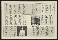 《民主天地週刊NO.36》藏品圖，第25張