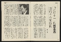 《民主天地週刊NO.36》藏品圖，第26張
