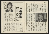 《民主天地週刊NO.36》藏品圖，第31張