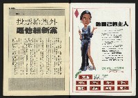 《民主天地週刊NO.37》藏品圖，第2張