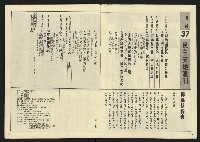 《民主天地週刊NO.37》藏品圖，第3張