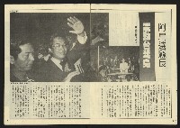 《民主天地週刊NO.37》藏品圖，第4張