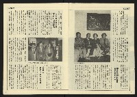 《民主天地週刊NO.37》藏品圖，第6張