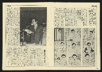 《民主天地週刊NO.37》藏品圖，第7張