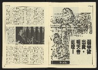 《民主天地週刊NO.37》藏品圖，第8張