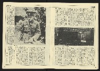 《民主天地週刊NO.37》藏品圖，第9張