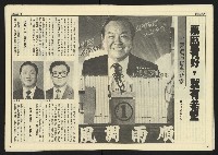 《民主天地週刊NO.37》藏品圖，第10張