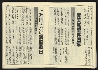 《民主天地週刊NO.37》藏品圖，第11張