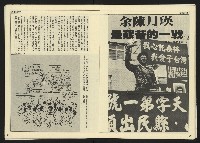 《民主天地週刊NO.37》藏品圖，第12張
