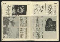 《民主天地週刊NO.37》藏品圖，第13張
