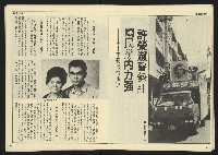 《民主天地週刊NO.37》藏品圖，第14張