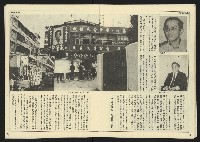 《民主天地週刊NO.37》藏品圖，第15張