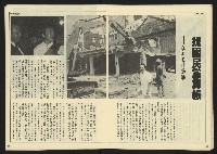 《民主天地週刊NO.37》藏品圖，第16張